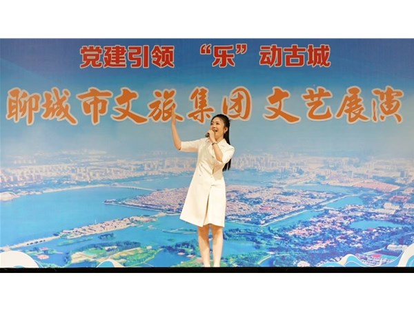 “黨建引領(lǐng)，‘樂(lè)’在古城” ——市文旅集團(tuán)員工才藝展演活動(dòng)在古城景區(qū)溫情開(kāi)演