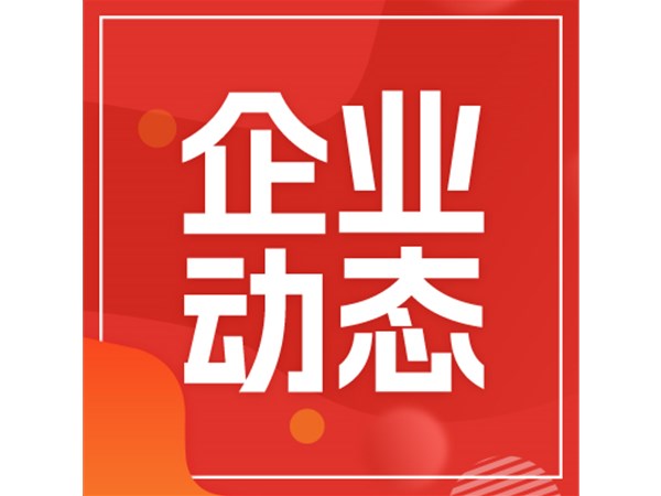 凝心聚力擔(dān)使命 奮楫揚(yáng)帆啟新程--中國(guó)共產(chǎn)黨聊城市文化旅游發(fā)展集團(tuán)有限公司委員會(huì)黨員大會(huì)暨集團(tuán)三年行動(dòng)動(dòng)員部署會(huì)議勝利召開