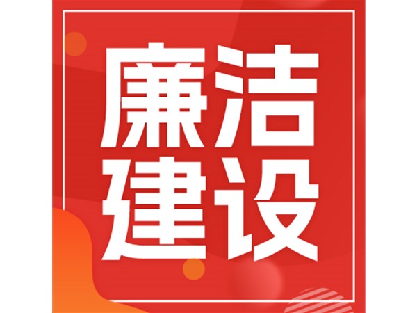 市文旅集團(tuán)組織本部干部職工赴聊城家風(fēng)館開(kāi)展廉潔教育活動(dòng)